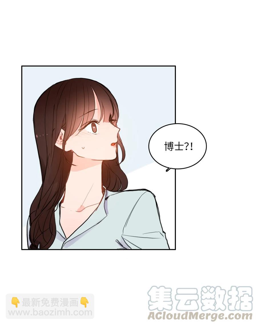 83 恋爱博士（5）(1/2)-第84话