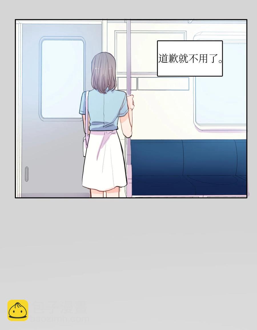 83 恋爱博士（5）(1/2)-第84话