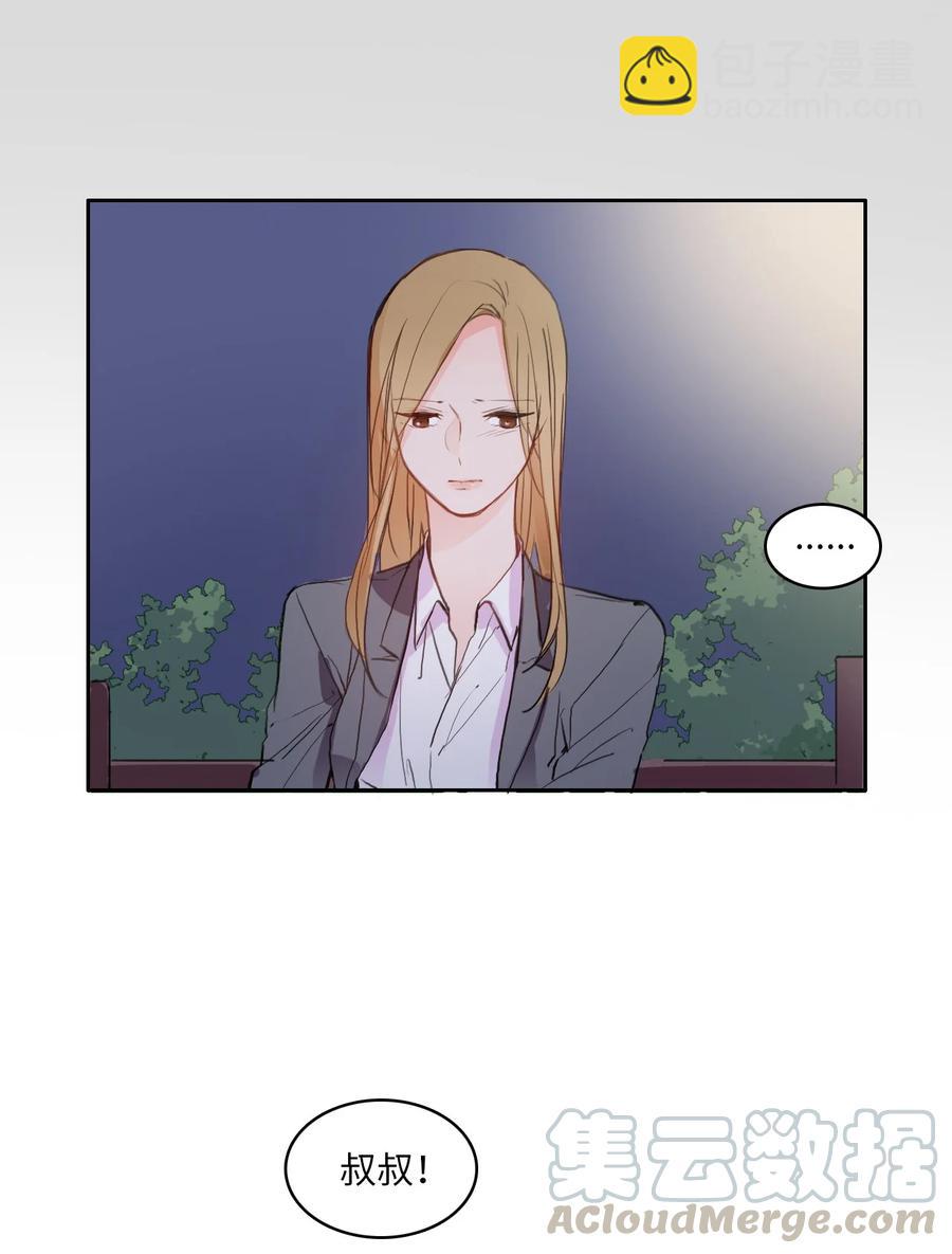 83 恋爱博士（5）(1/2)-第84话