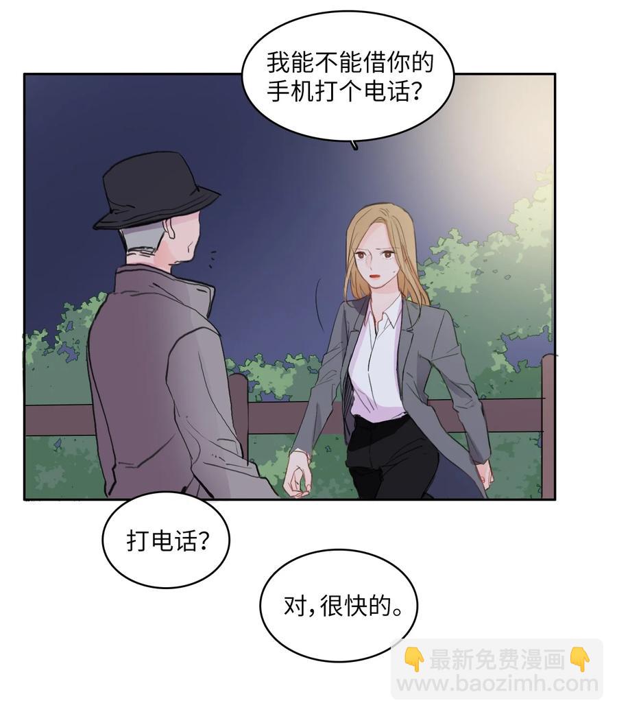 83 恋爱博士（5）(1/2)-第84话