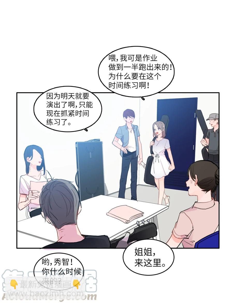 83 恋爱博士（5）(1/2)-第84话