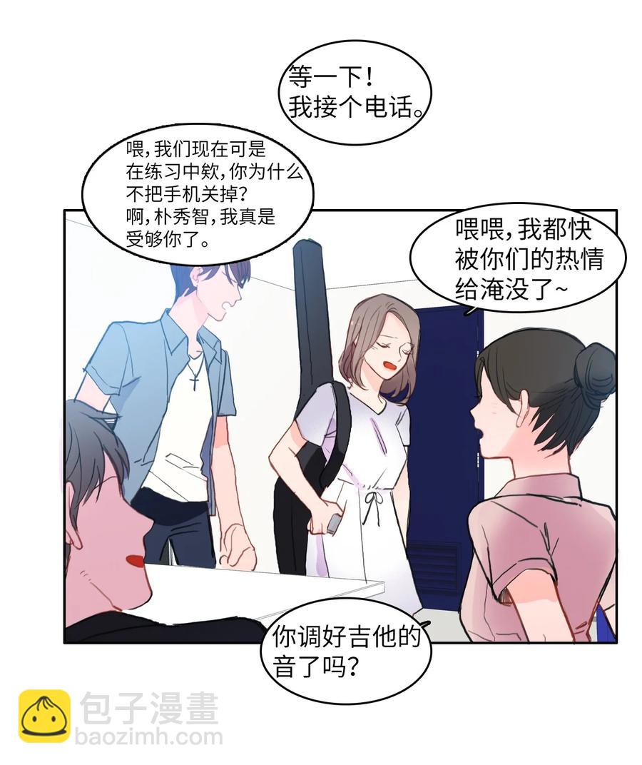 83 恋爱博士（5）(1/2)-第84话