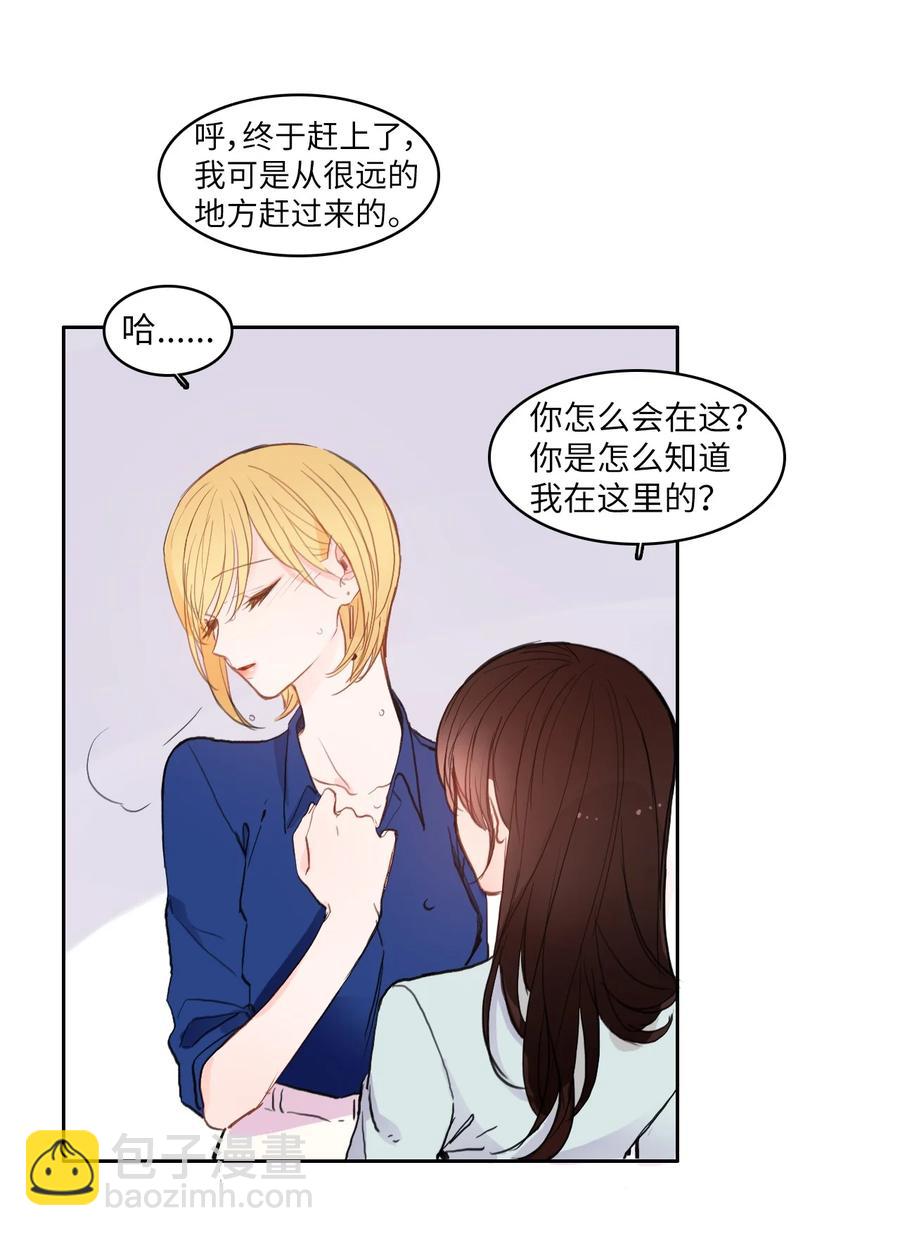 83 恋爱博士（5）(1/2)-第84话