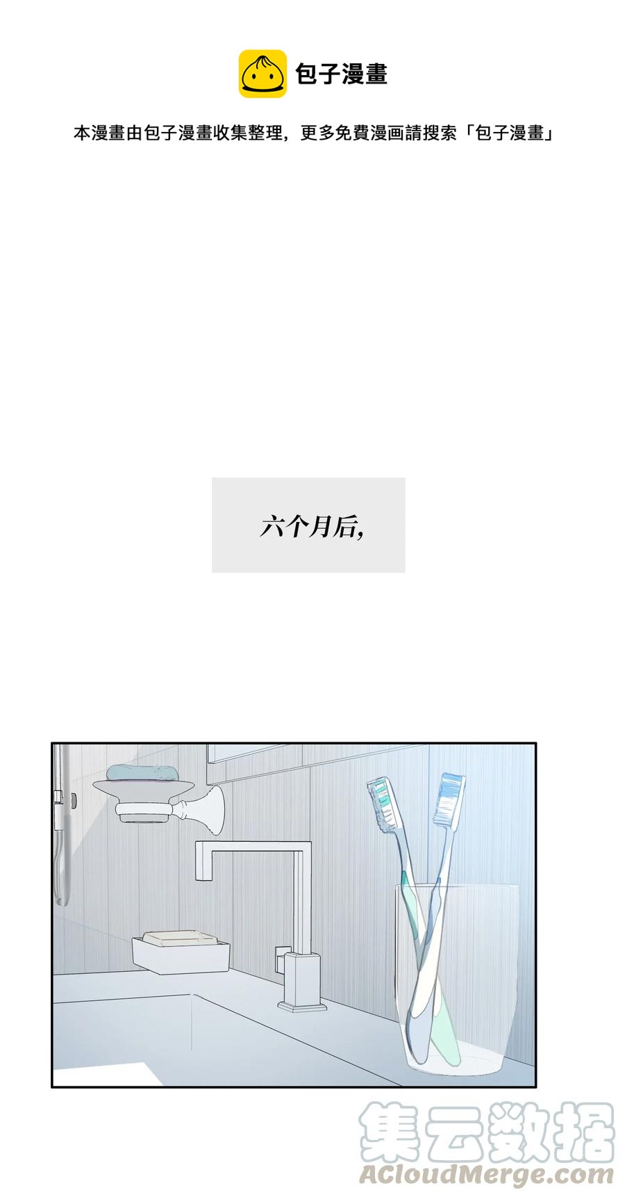 85 最终话(1/2)-第86话