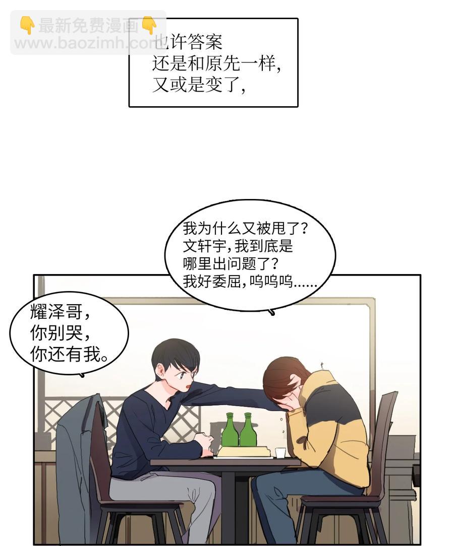 85 最终话(1/2)-第86话