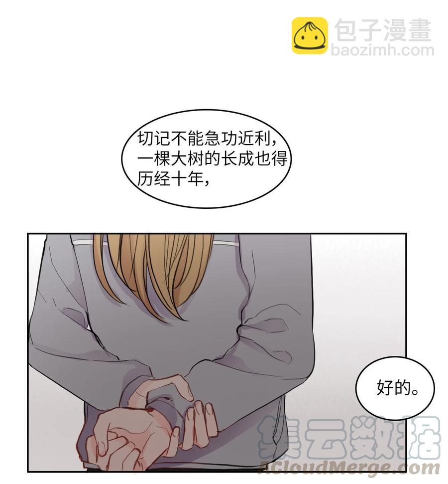 85 最终话(1/2)-第86话