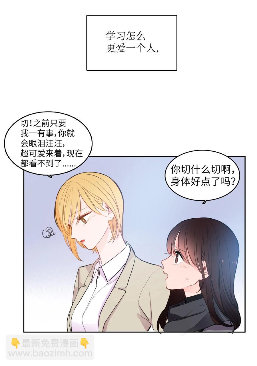 85 最终话(1/2)-第86话