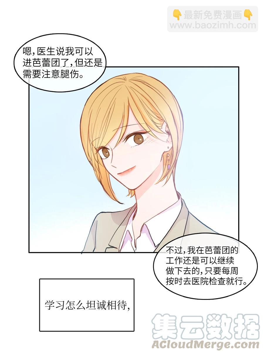 85 最终话(1/2)-第86话