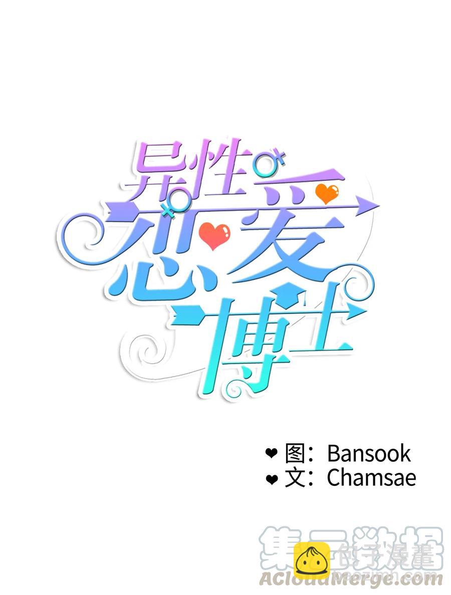 85 最终话(1/2)-第86话