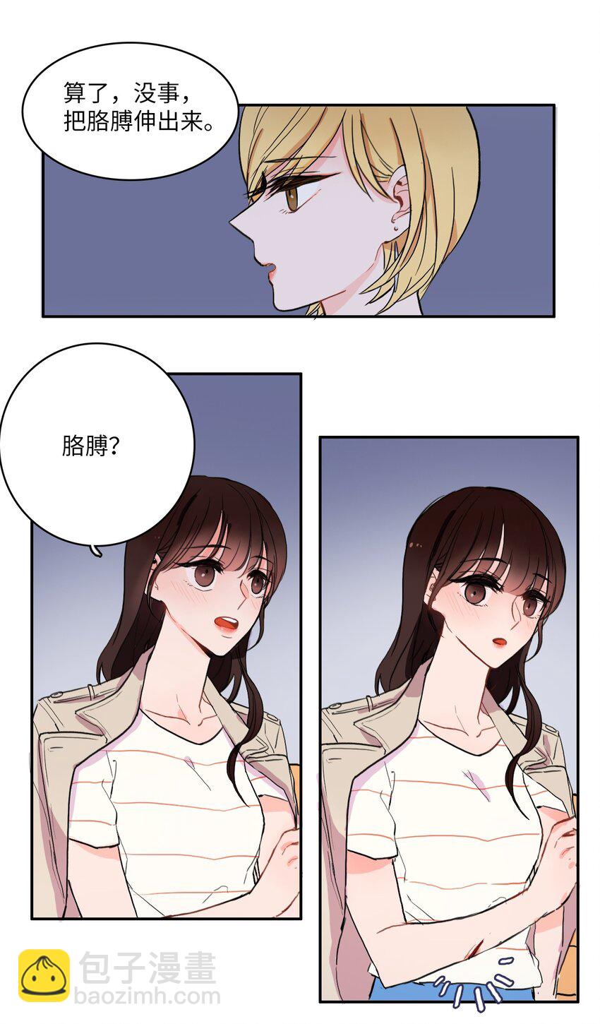 09 唱反调1-第10话