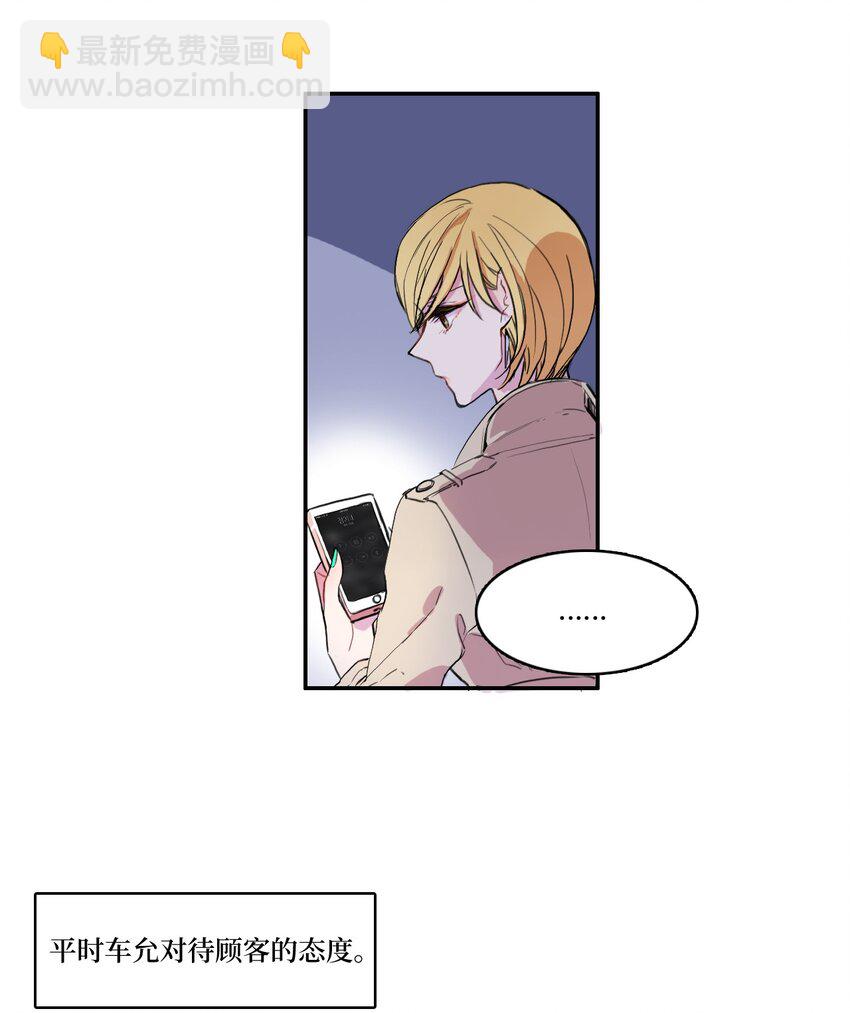 09 唱反调1-第10话