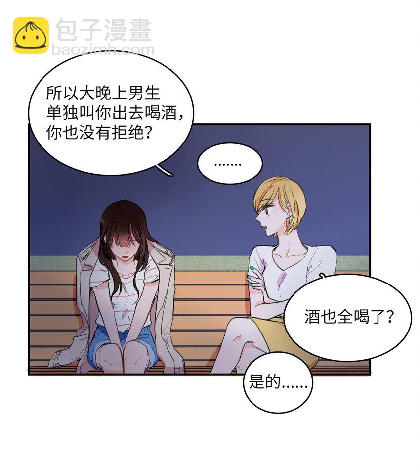 09 唱反调1-第10话