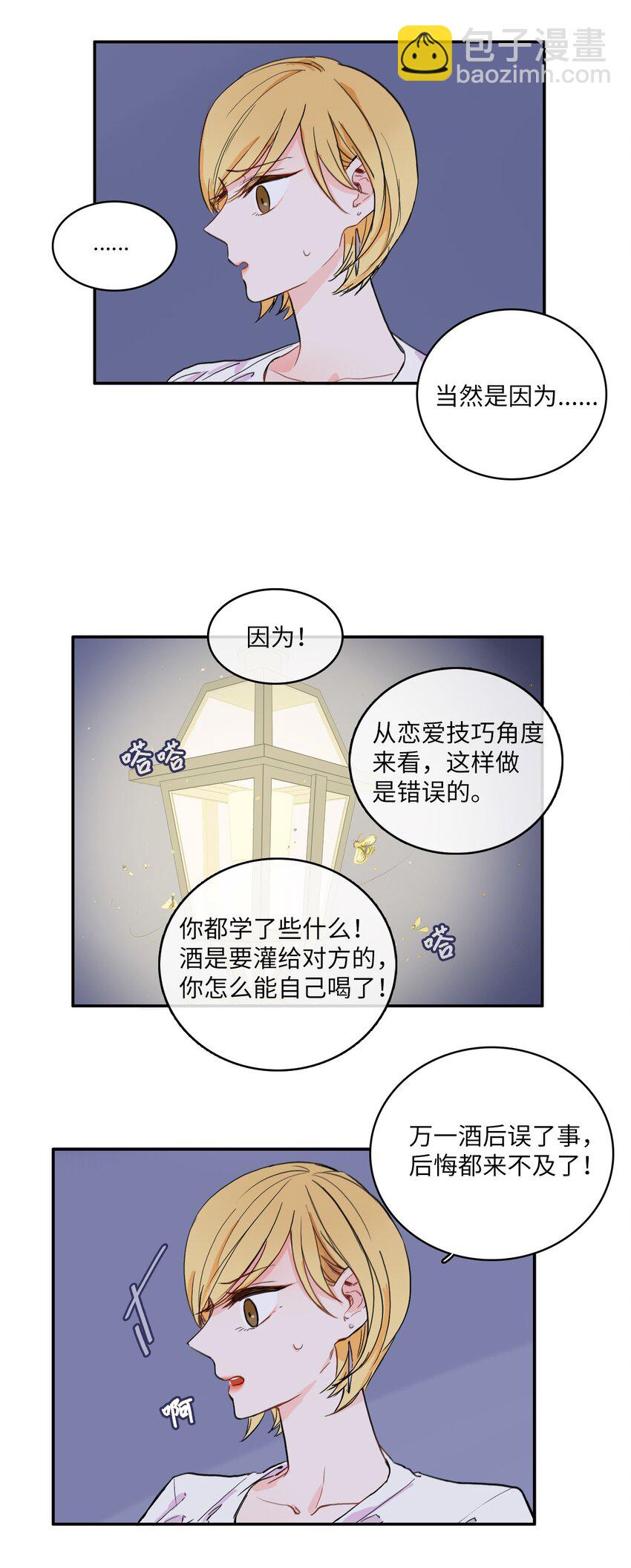 09 唱反调1-第10话