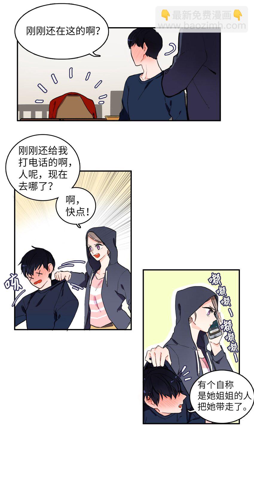 09 唱反调1-第10话