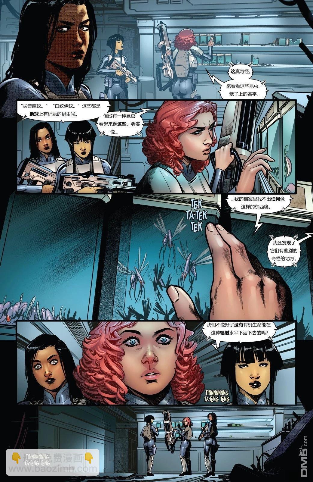 異形：伊卡洛斯 - 第2話 - 1