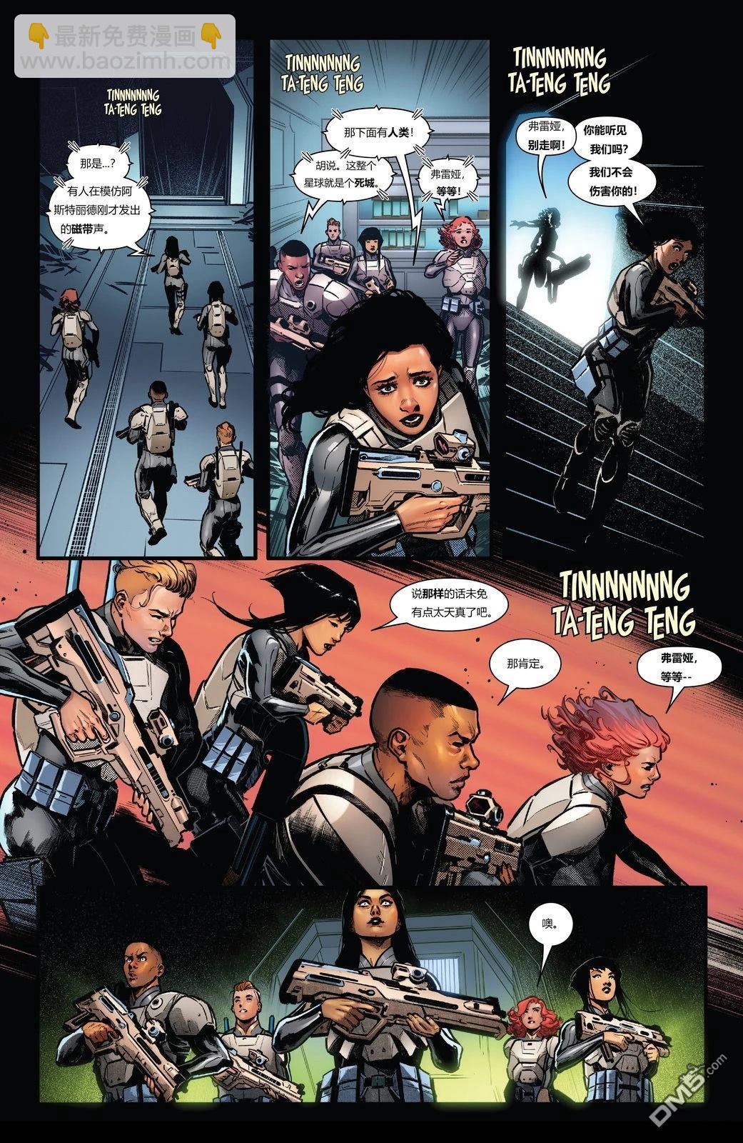 異形：伊卡洛斯 - 第2話 - 2