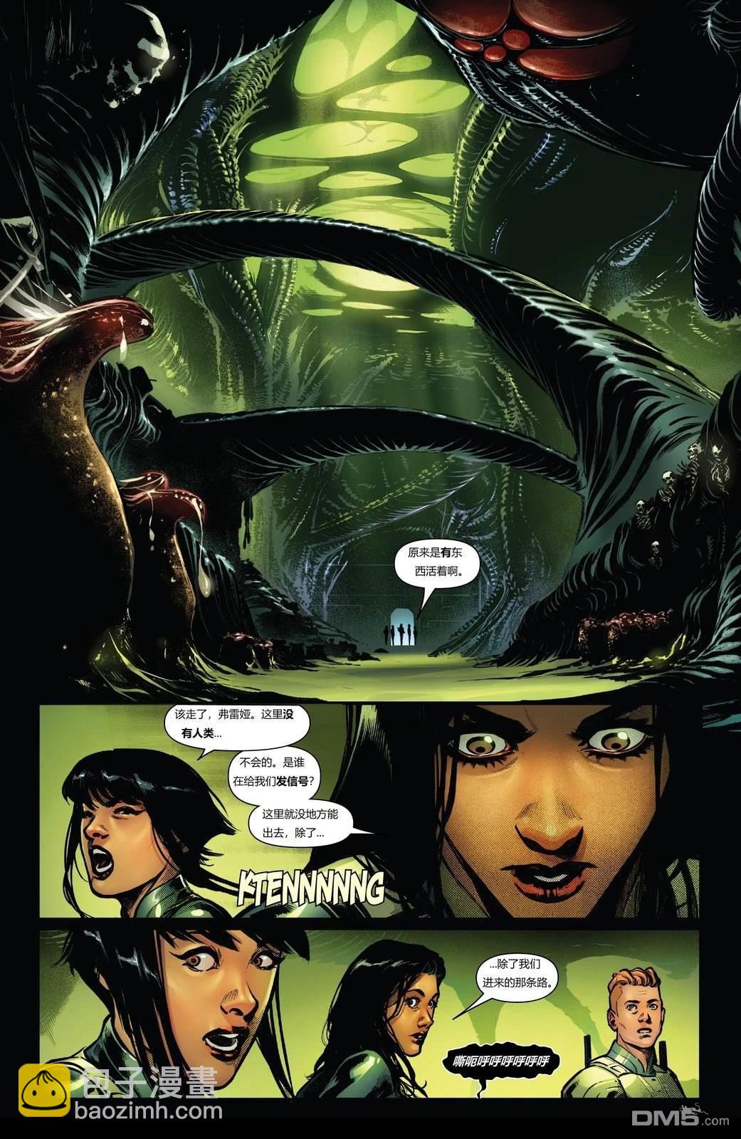 異形：伊卡洛斯 - 第2話 - 3