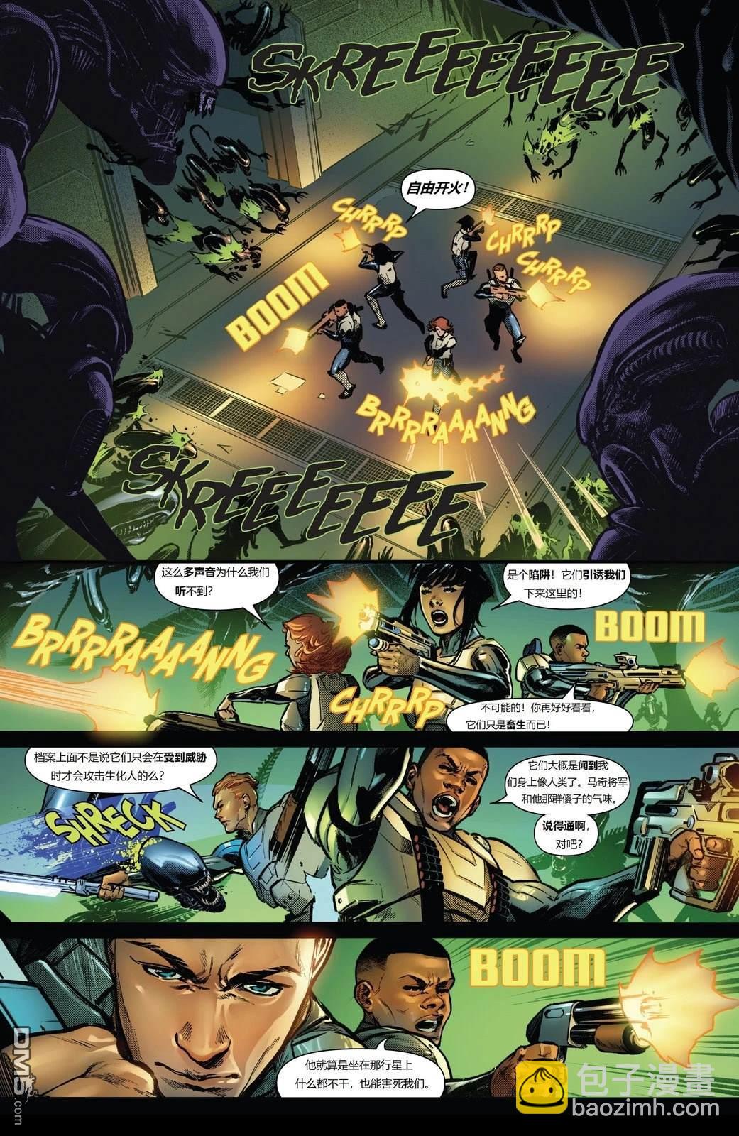 異形：伊卡洛斯 - 第2話 - 4