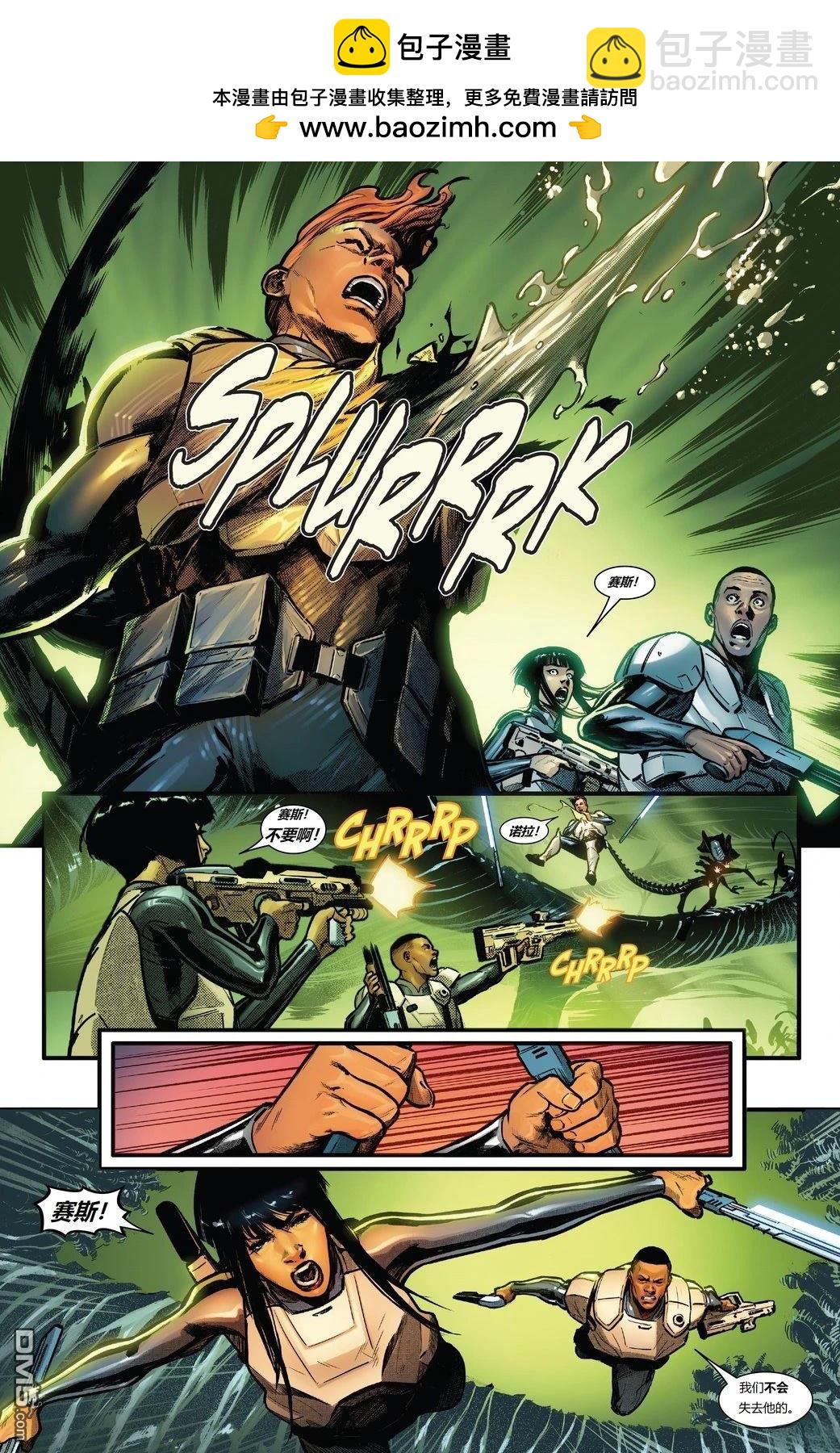 異形：伊卡洛斯 - 第2話 - 5