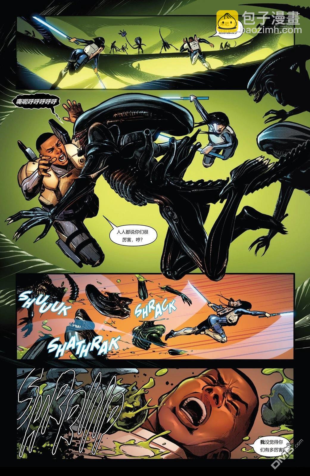 異形：伊卡洛斯 - 第2話 - 1