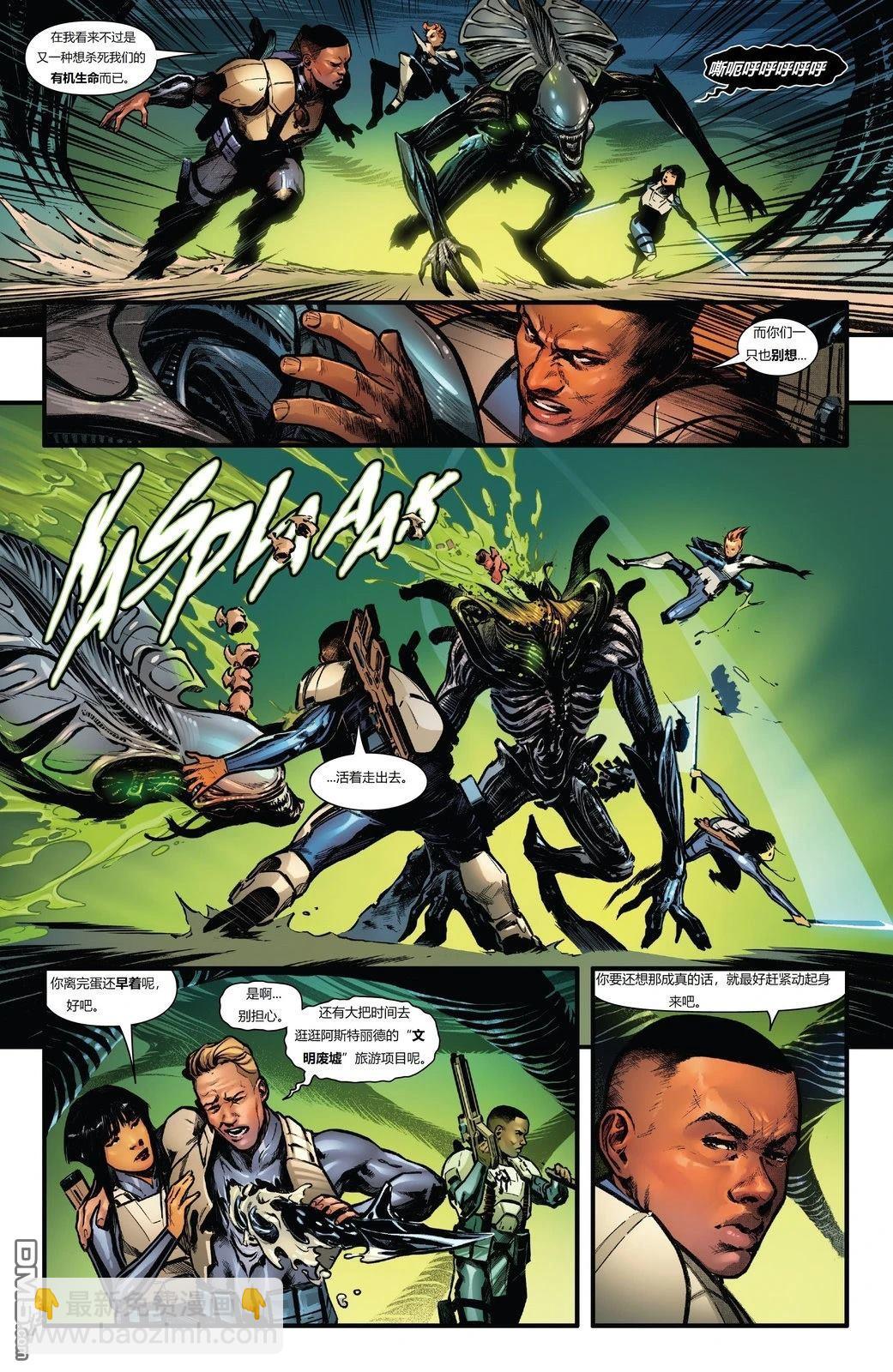 異形：伊卡洛斯 - 第2話 - 2