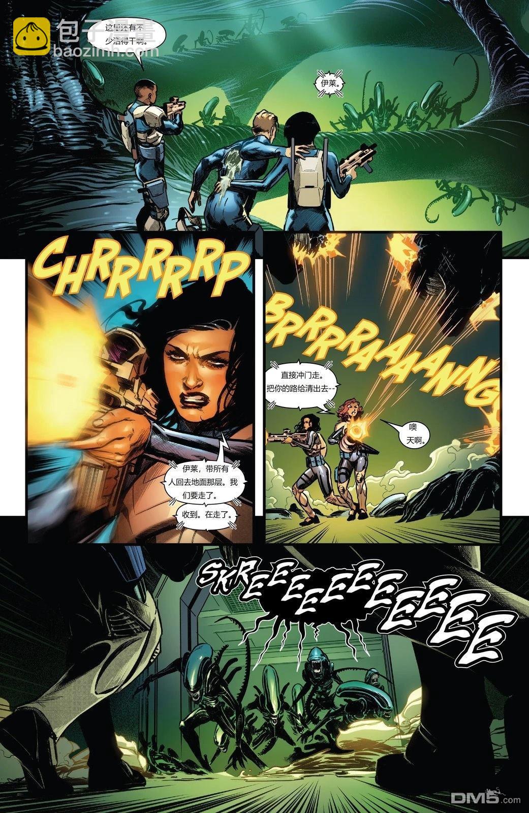 異形：伊卡洛斯 - 第2話 - 3