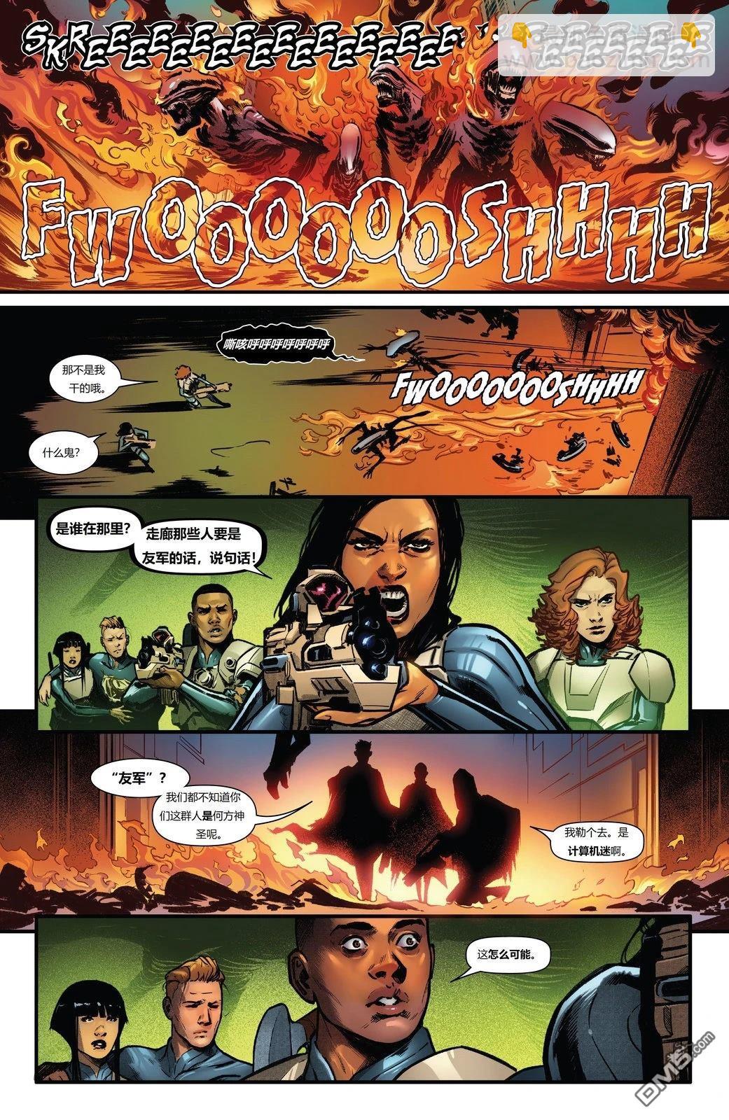 異形：伊卡洛斯 - 第2話 - 4