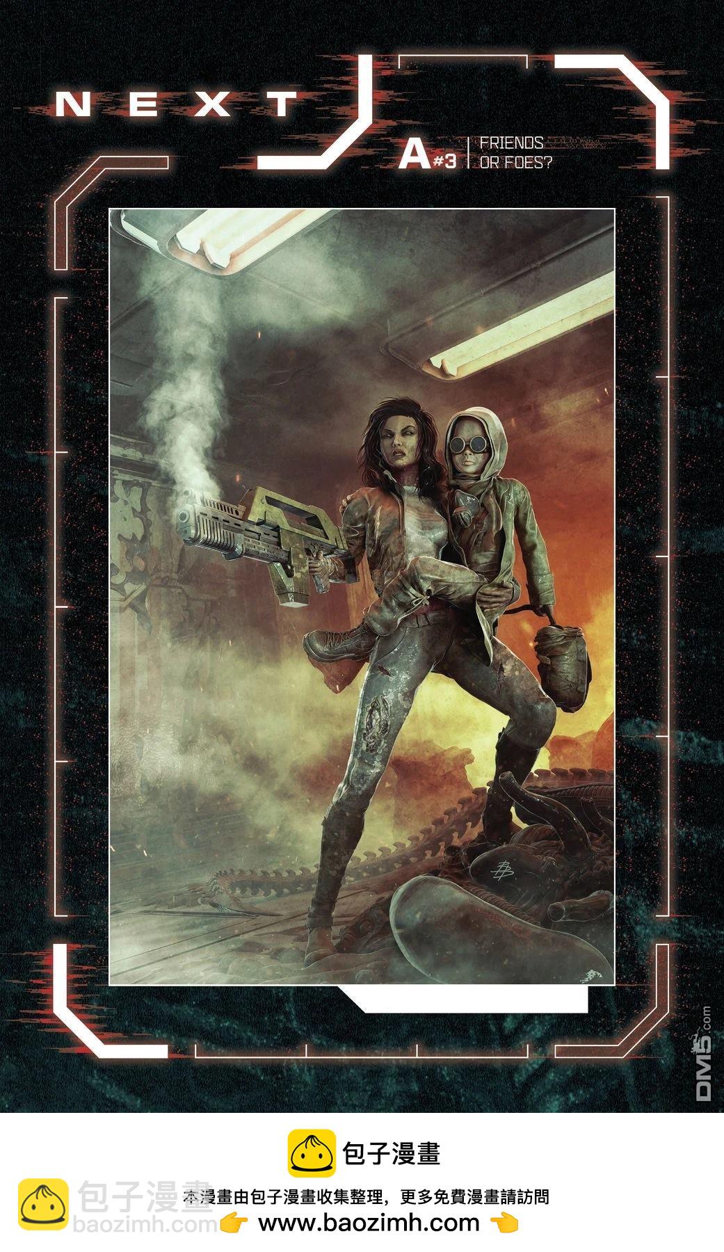 異形：伊卡洛斯 - 第2話 - 1