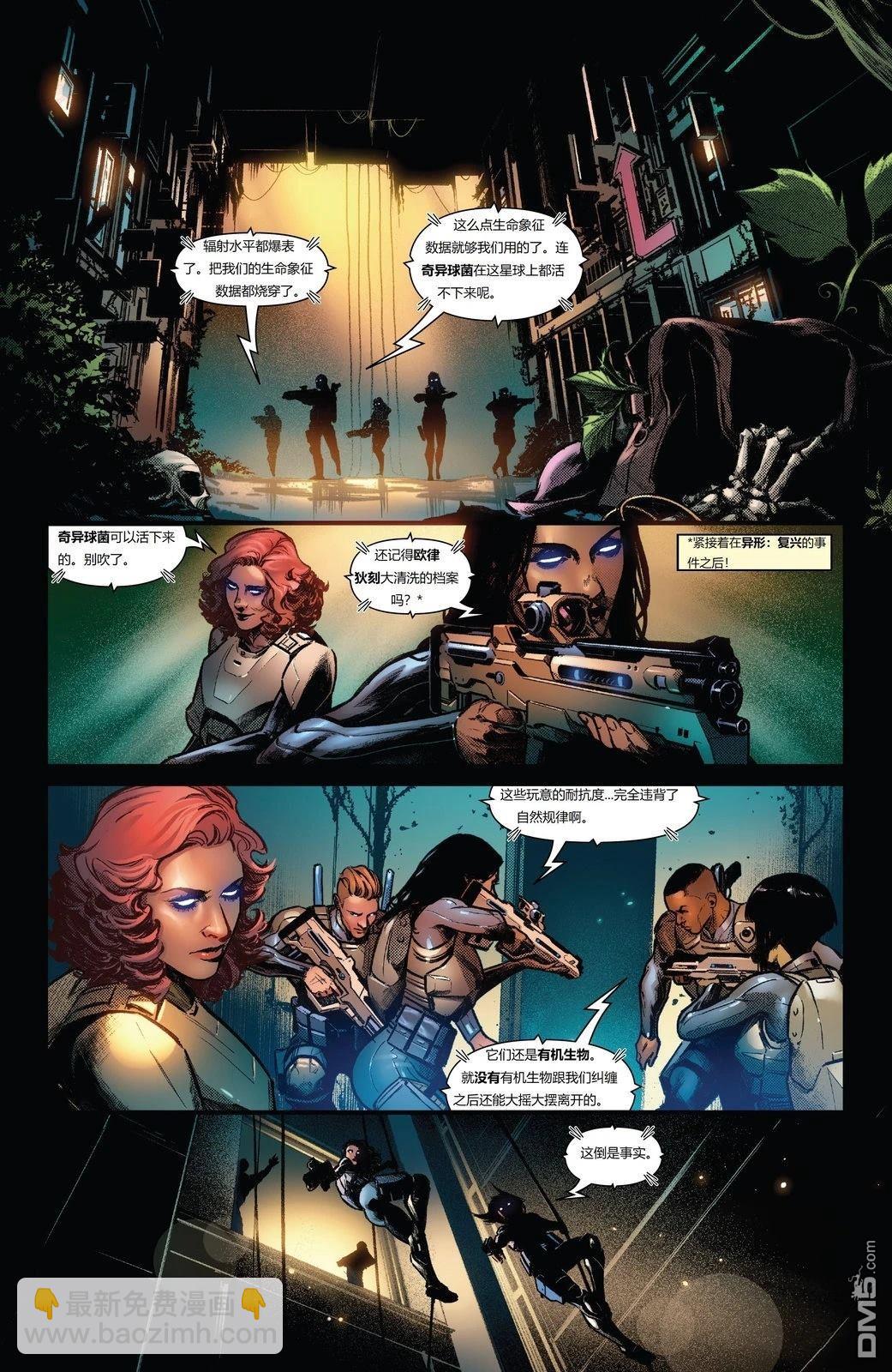 異形：伊卡洛斯 - 第2話 - 3