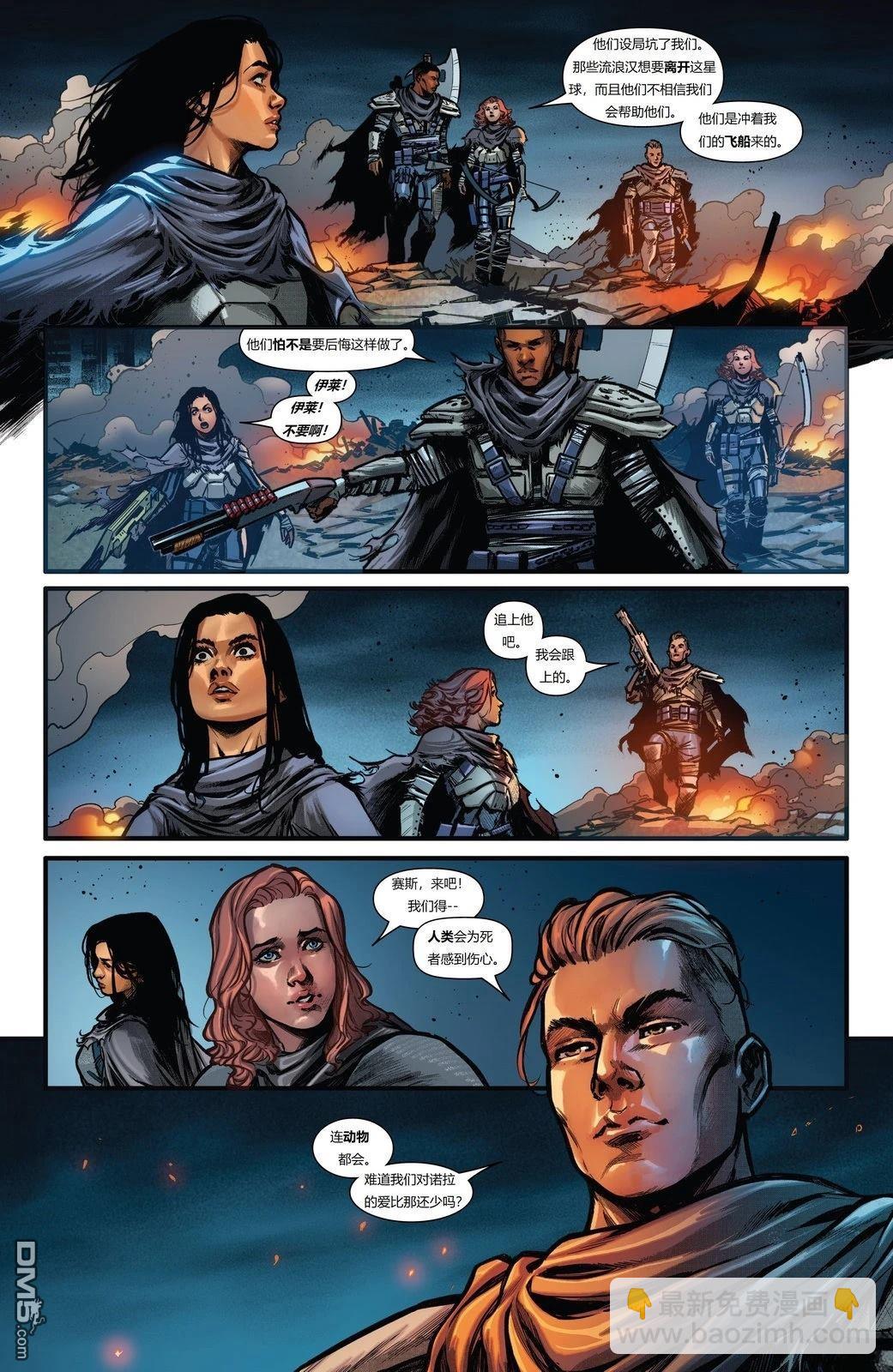 異形：伊卡洛斯 - 第4話 - 5