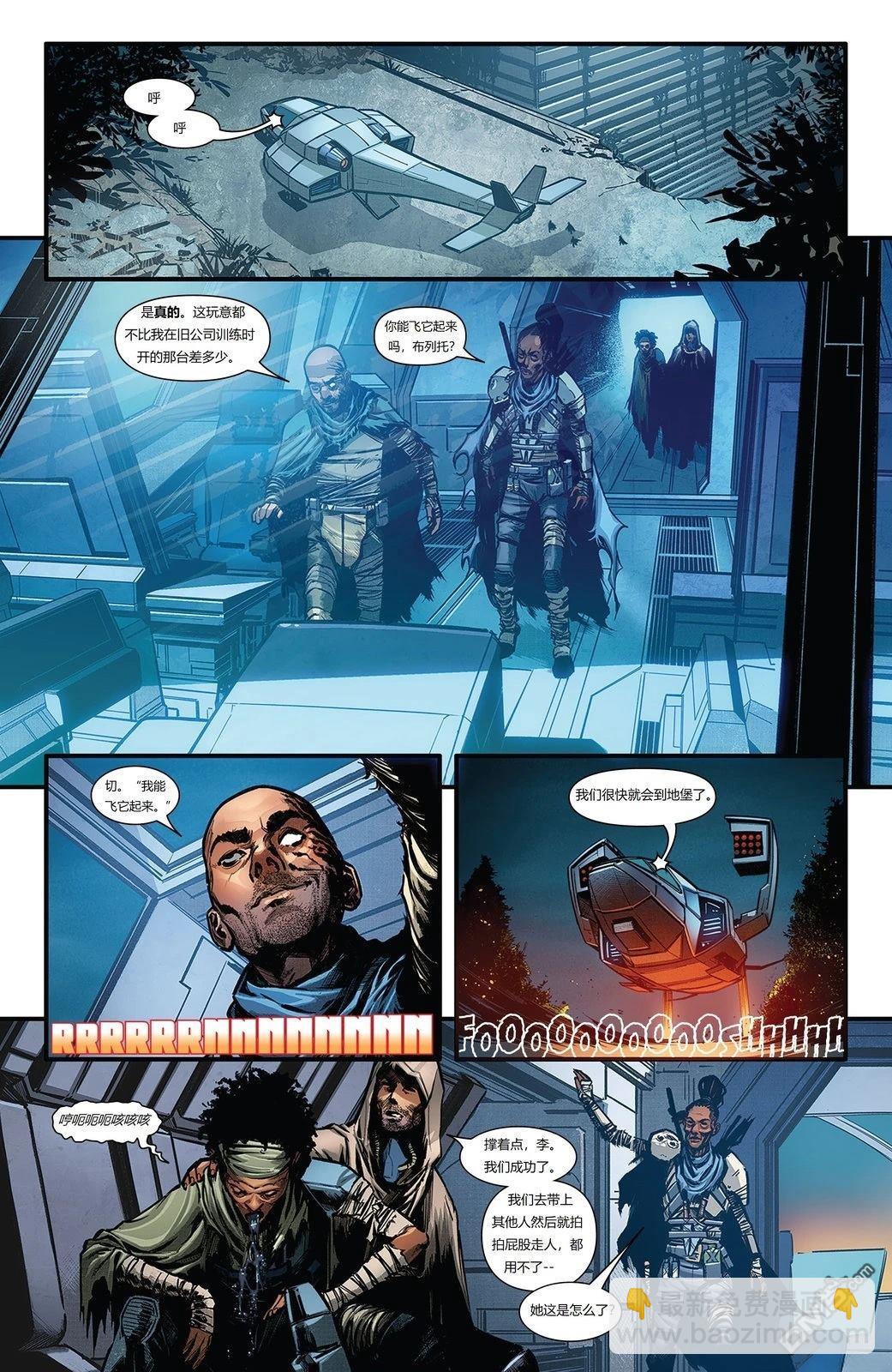 異形：伊卡洛斯 - 第4話 - 2