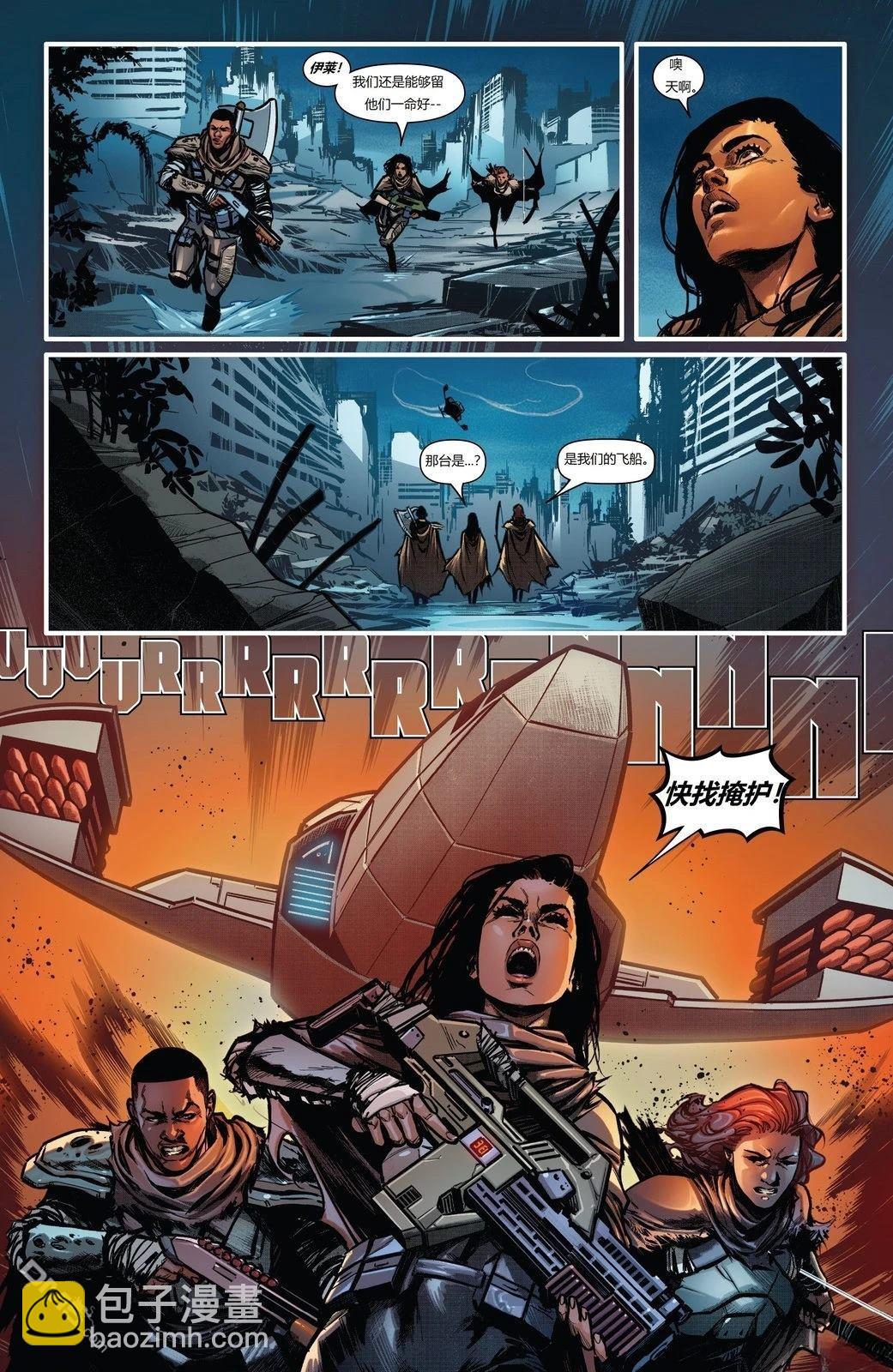 異形：伊卡洛斯 - 第4話 - 5