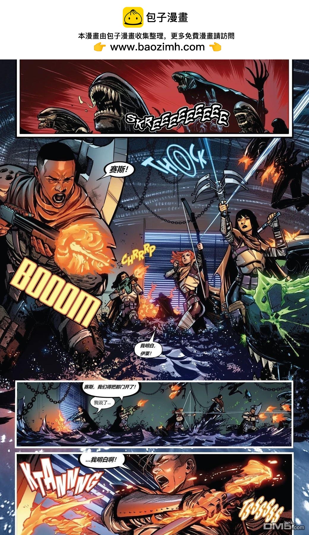 異形：伊卡洛斯 - 第4話 - 2