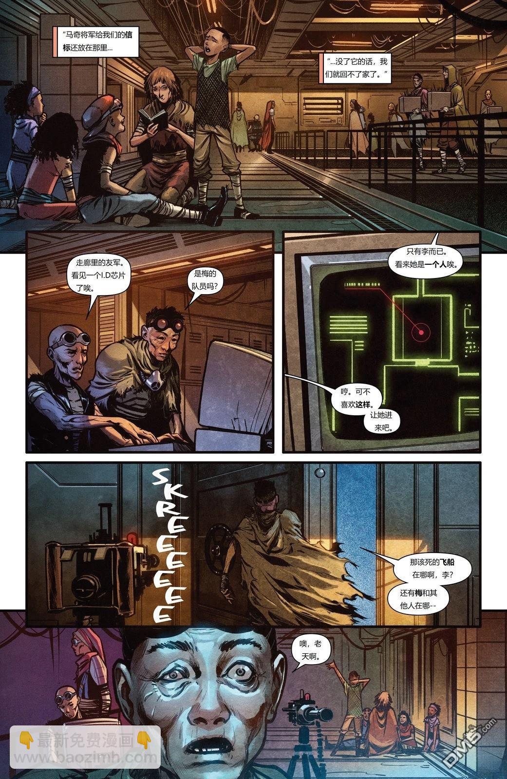 異形：伊卡洛斯 - 第4話 - 5