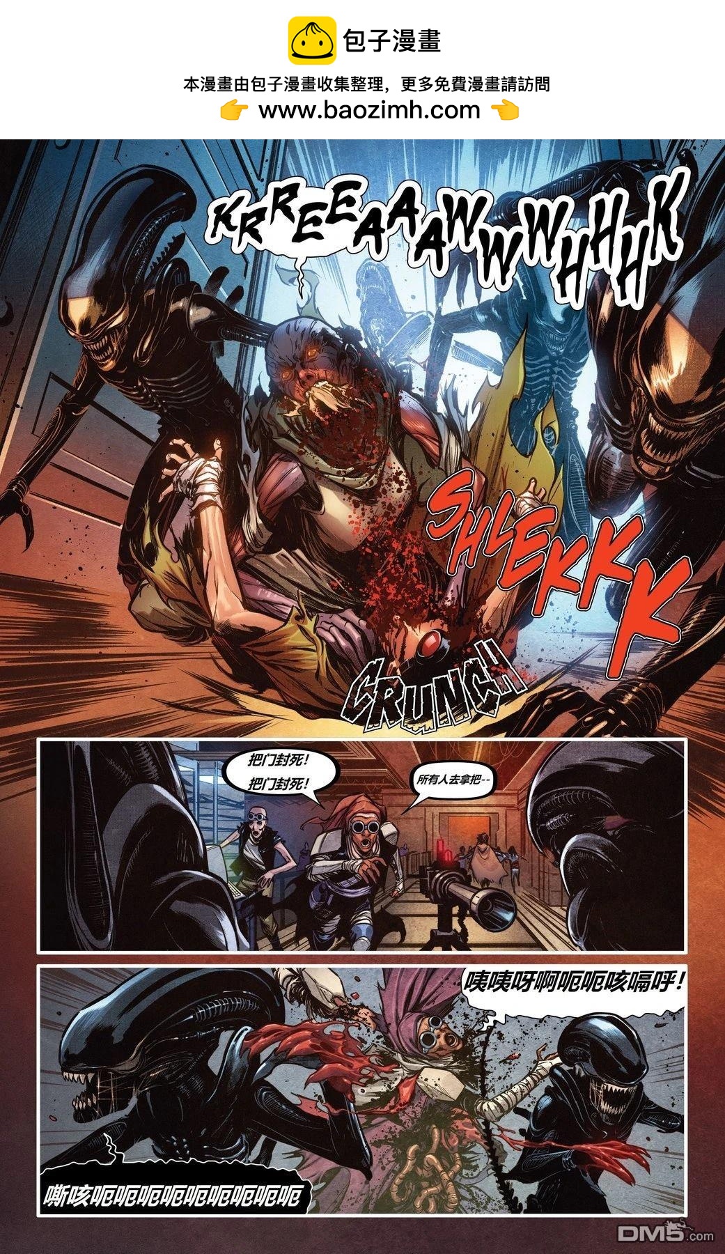 異形：伊卡洛斯 - 第4話 - 1