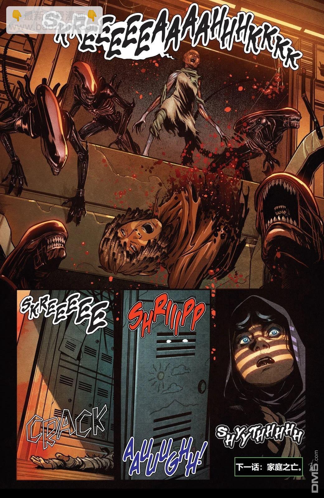 異形：伊卡洛斯 - 第4話 - 2