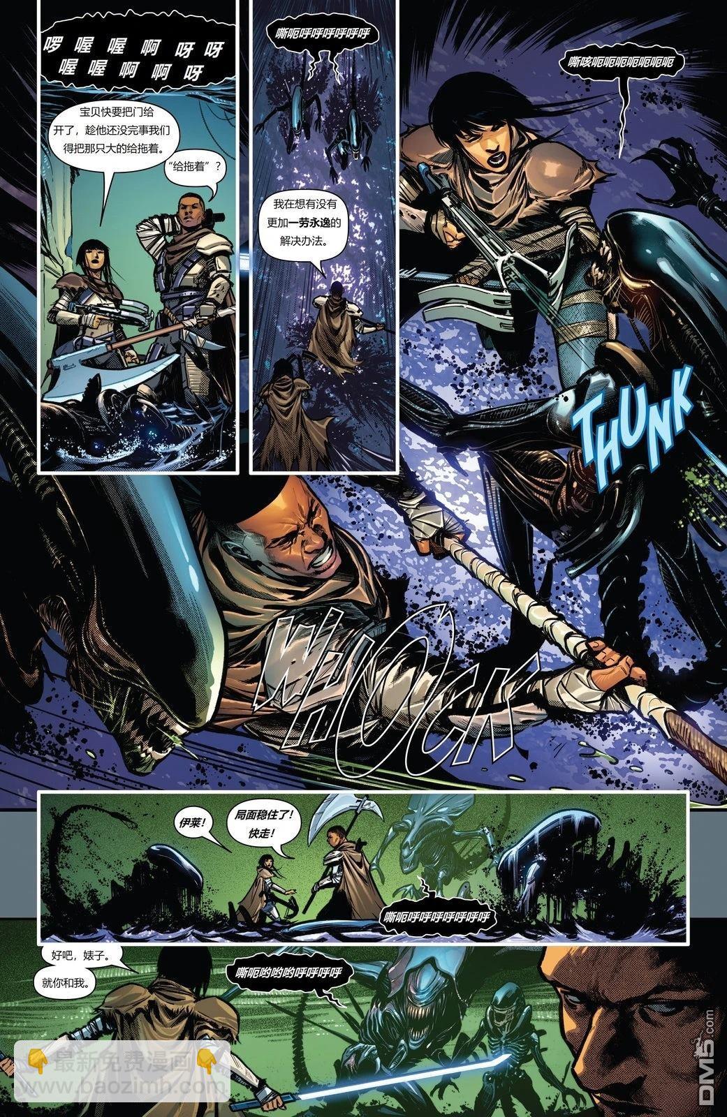 異形：伊卡洛斯 - 第4話 - 3