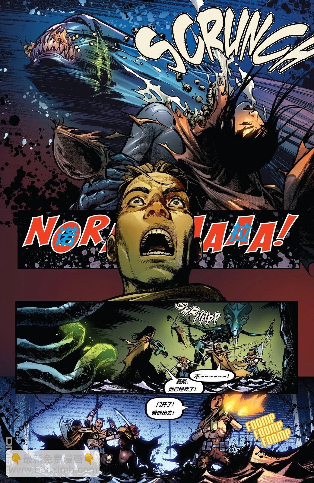 異形：伊卡洛斯 - 第4話 - 5