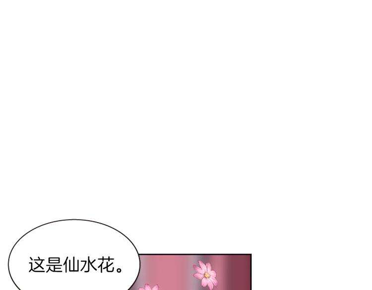 一心捧月 - 第7話  學習禮法(2/4) - 6