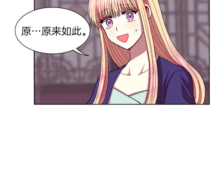 一心捧月 - 第7話  學習禮法(2/4) - 4