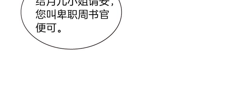 一心捧月 - 第7話  學習禮法(2/4) - 7