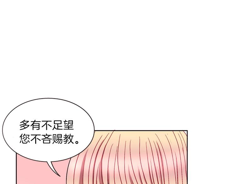 一心捧月 - 第7話  學習禮法(2/4) - 2