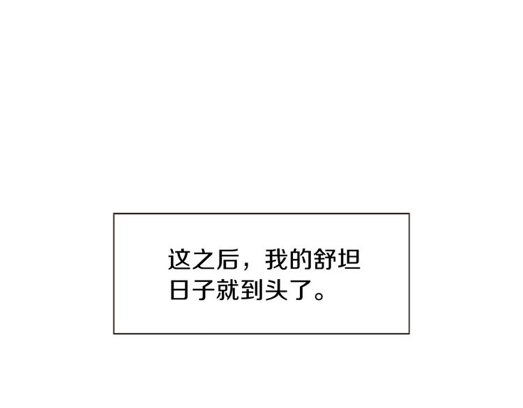 一心捧月 - 第7話  學習禮法(2/4) - 5