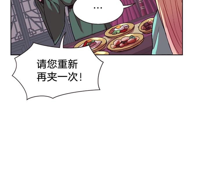 一心捧月 - 第7話  學習禮法(2/4) - 2