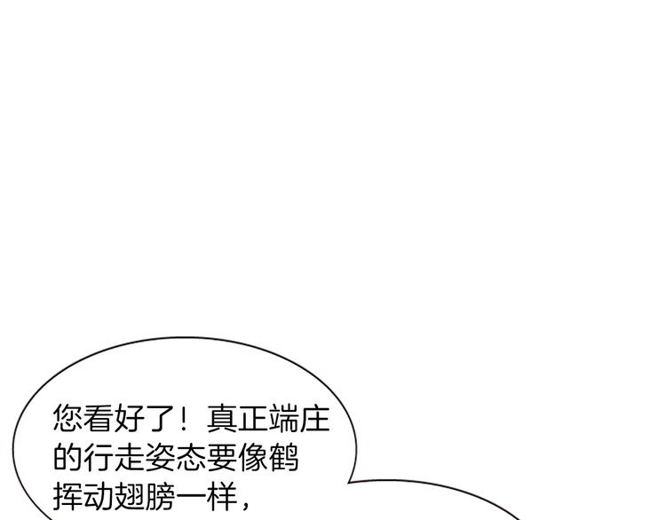 一心捧月 - 第7話  學習禮法(2/4) - 1