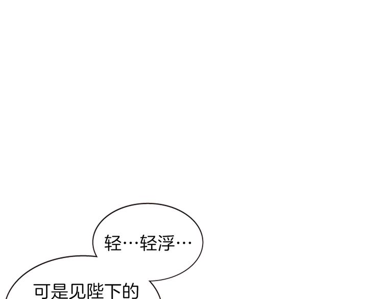一心捧月 - 第7話  學習禮法(2/4) - 4