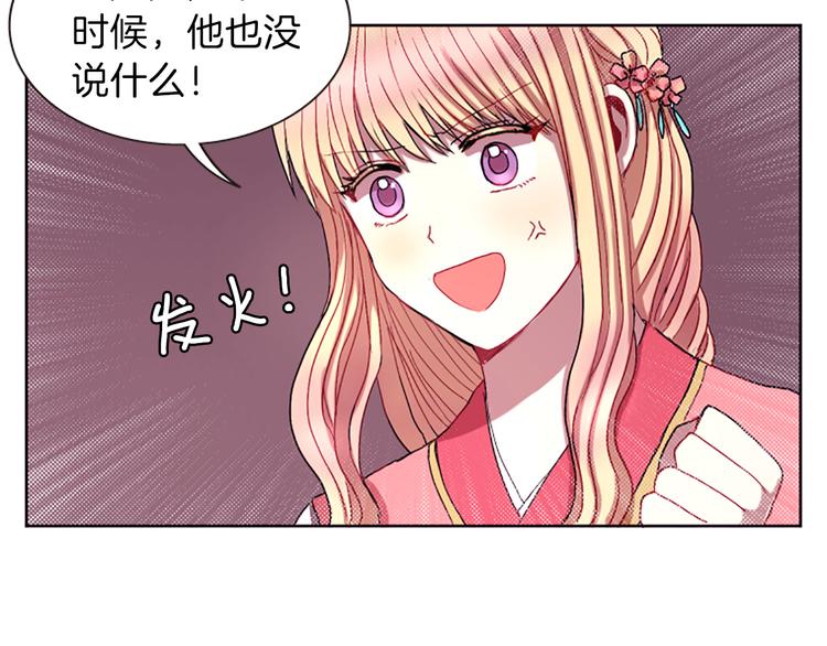 一心捧月 - 第7話  學習禮法(2/4) - 5
