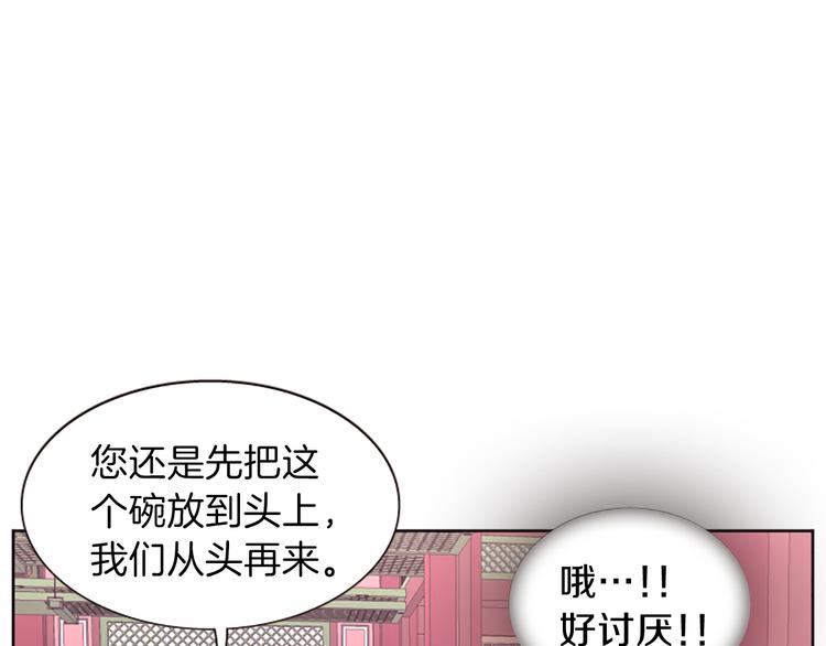 一心捧月 - 第7話  學習禮法(2/4) - 1