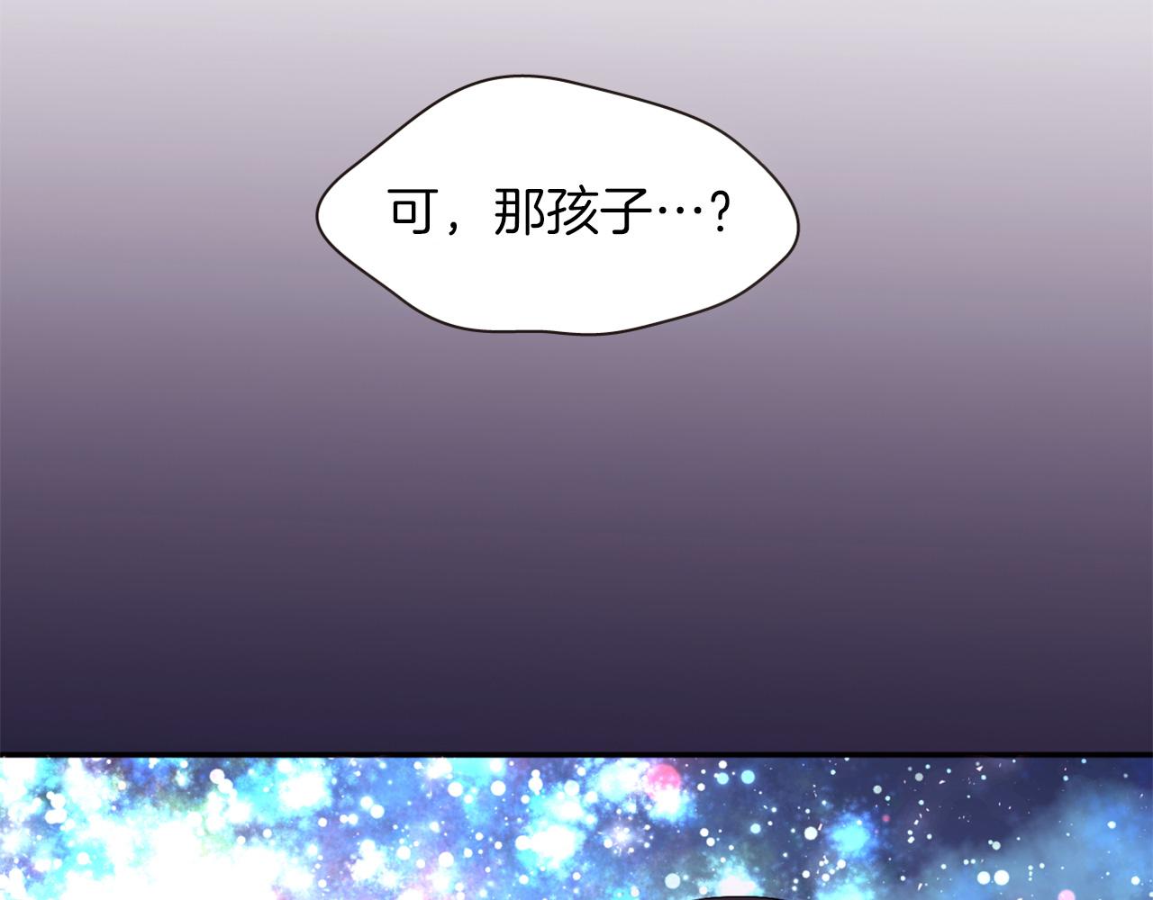 一心捧月 - 第74話 我回來了(1/4) - 8