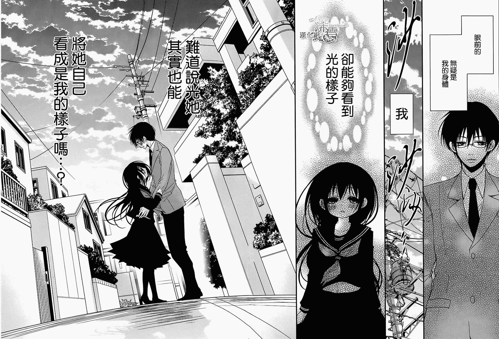亦兄亦妹 - 第20話 - 6